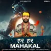 About Har Har Mahakal Song